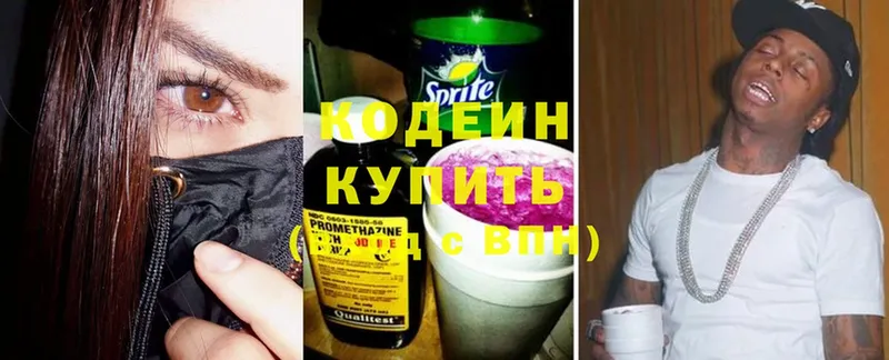 OMG маркетплейс  Саров  Кодеин Purple Drank  магазин  наркотиков 